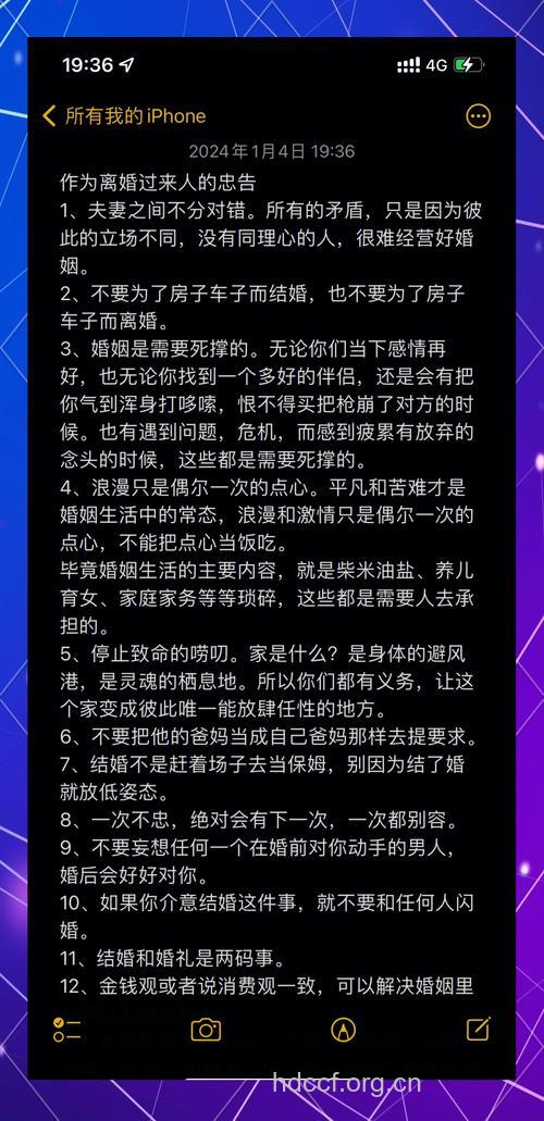 女人离婚要记牢8个忠告