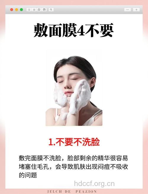 女人敷面膜会变美 但是这些误区不要有