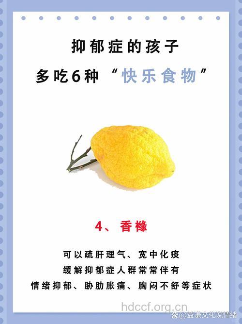 6种食物能治抑郁症