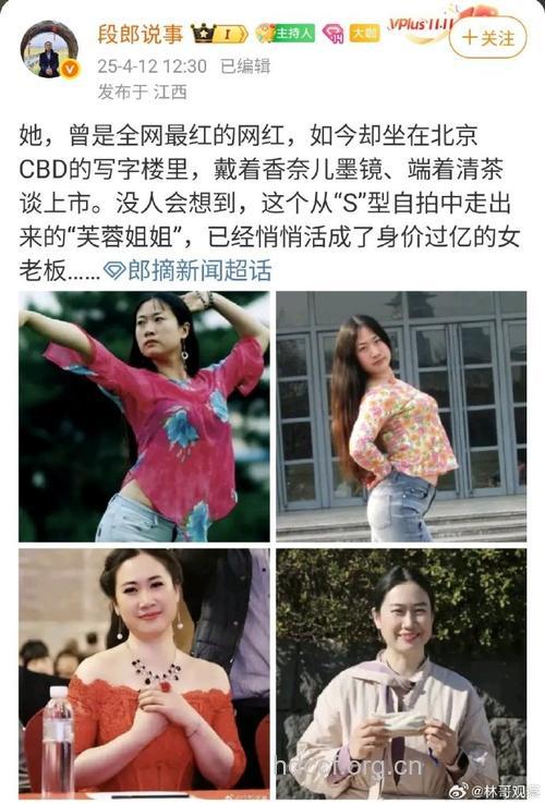 芙蓉姐姐做客央视 且看芙蓉72变