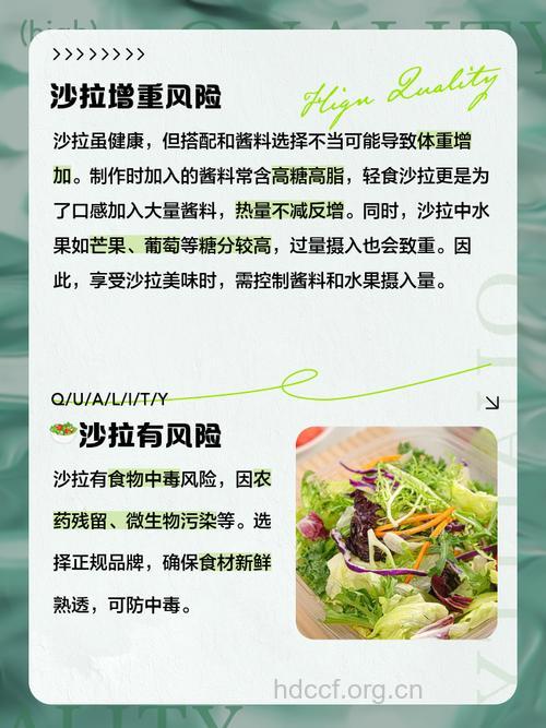 常吃沙拉的五个坏处
