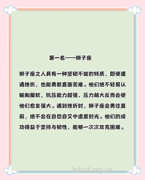 哪些星座抗压能力强