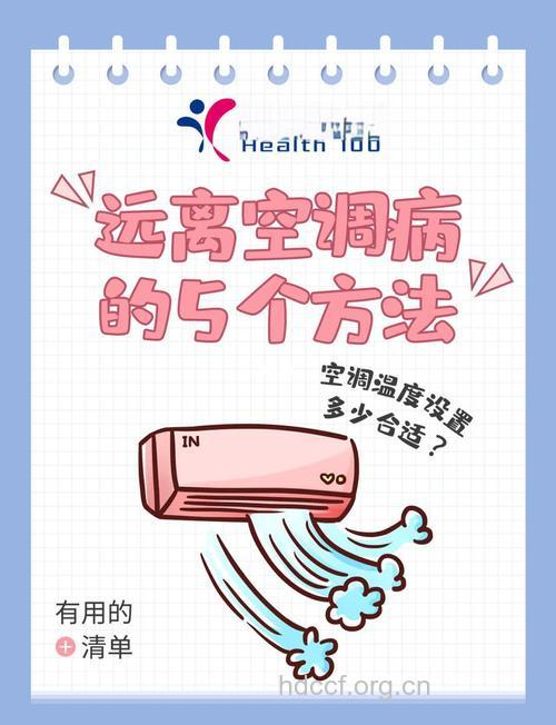 远离空调病 这样饮食才健康