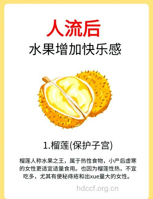 人流后可以吃水果吗 吃这些身体恢复快