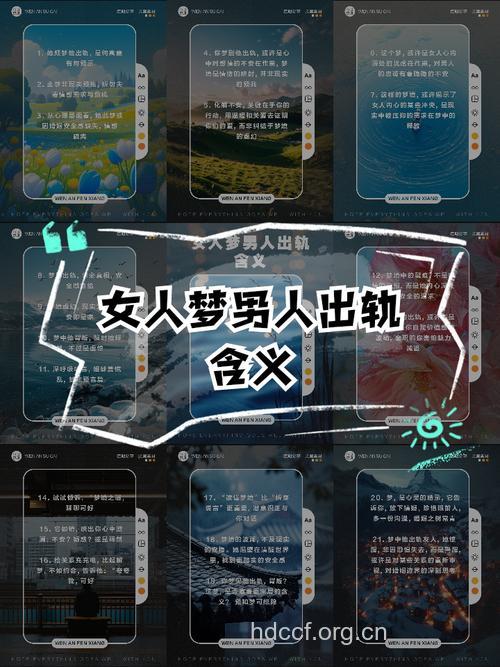 女人常做5种梦透露想出轨