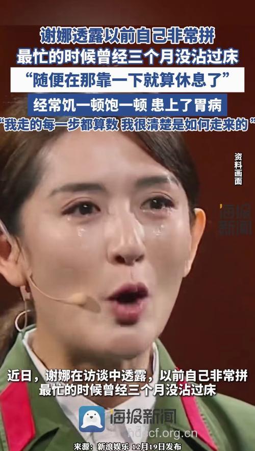 张杰表示暂不造人 谢娜脊椎和胃都不好