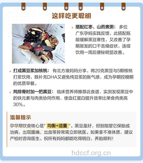 吃黑豆有助怀孕吗 3种吃法让你顺利有孕