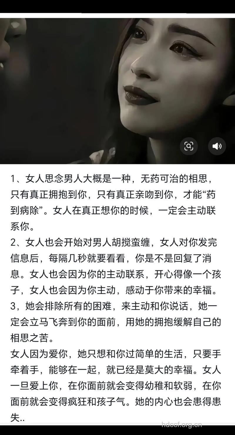 女人如何摆脱相思