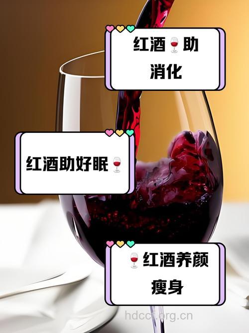 女人睡前喝点红酒有益处 远离失眠又美容