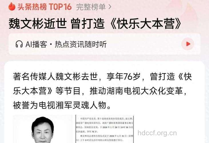 大本营减主持 快乐家族谁将离去