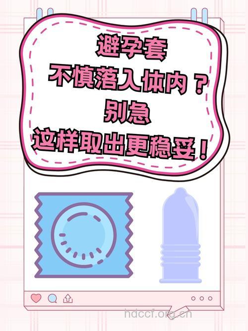 安全套避孕失败的5个原因