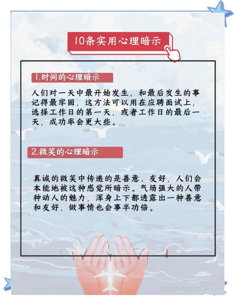 8个让自己幸福的心理暗示