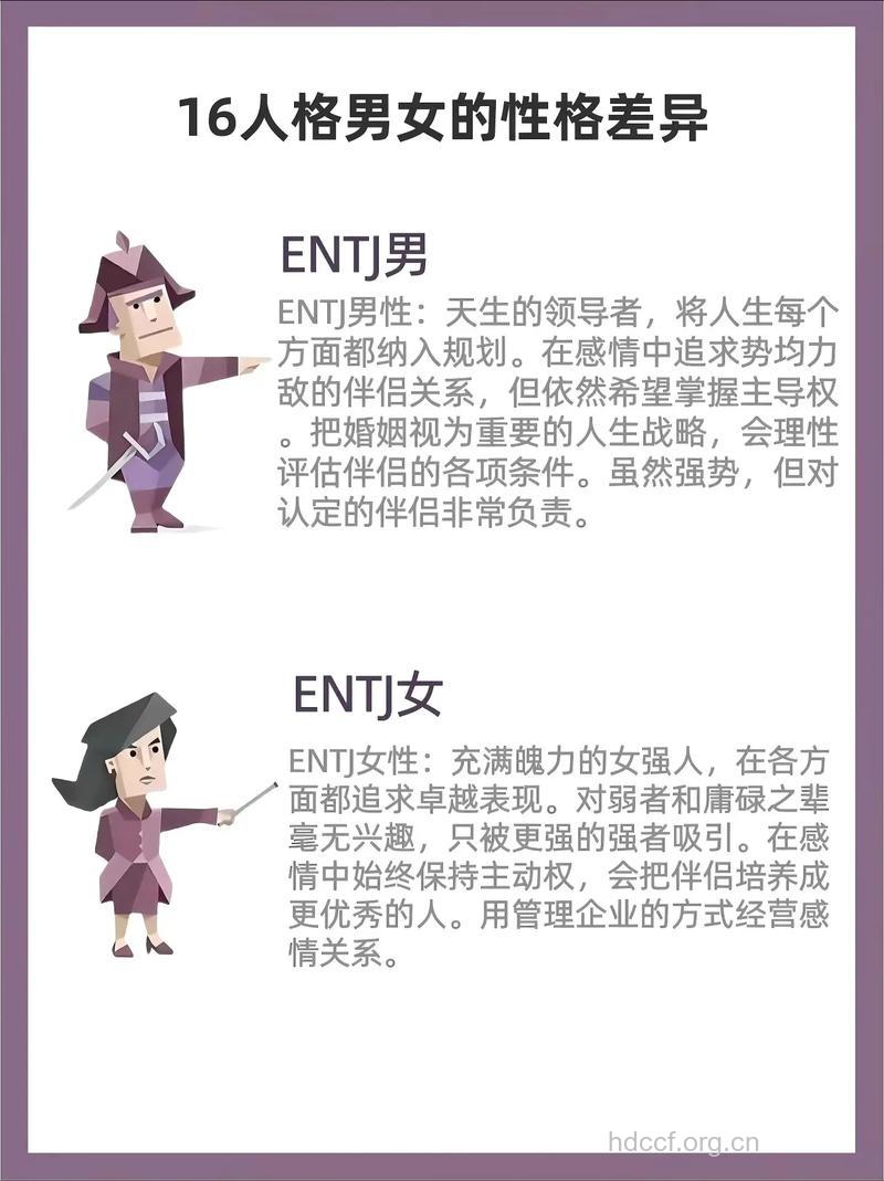 男女之间16个微妙的心理差别