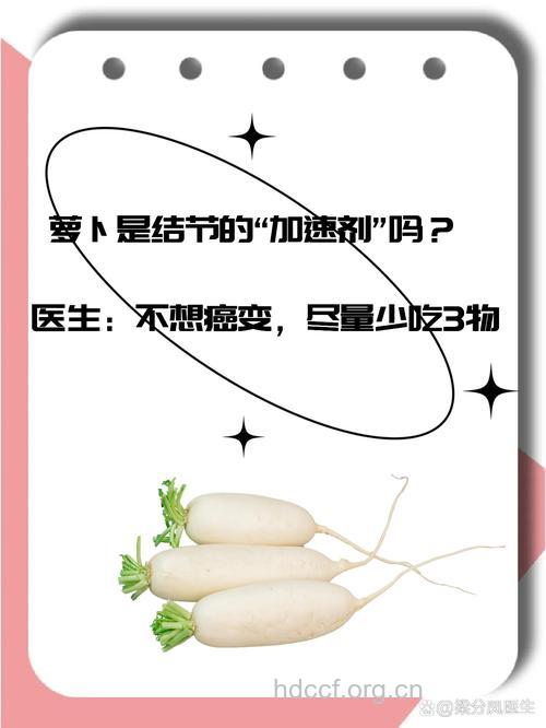 多吃生萝卜防癌症