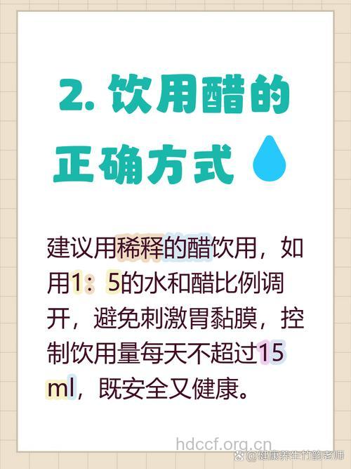 每天喝两勺醋有助于降血压