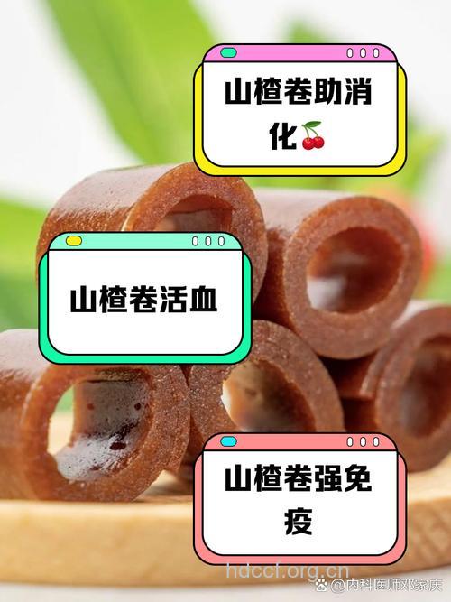 经期能吃山楂卷吗 山楂的7大养生功效