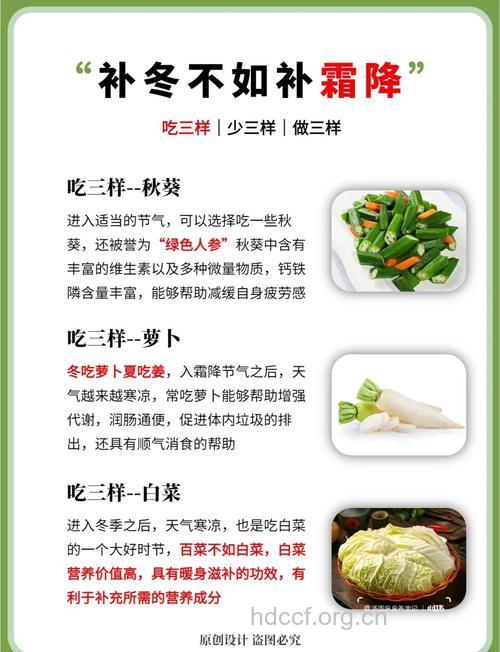 霜降女人怎么养身体 从饮食下手是关键
