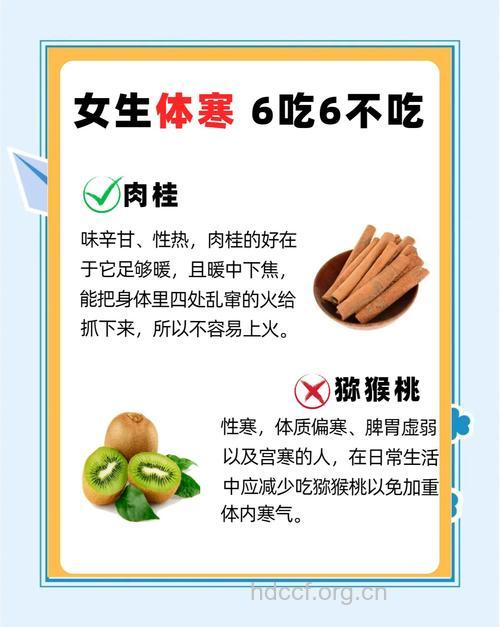 女人体寒吃什么调理 8大食物逼走寒气