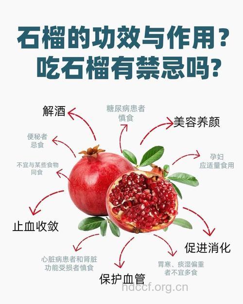 秋季石榴上市 经期吃石榴好吗