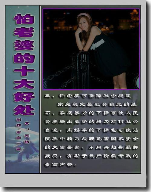 怕老婆有这10大好处