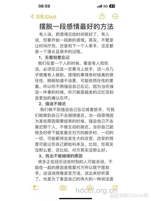 8招让你快速忘掉旧情人