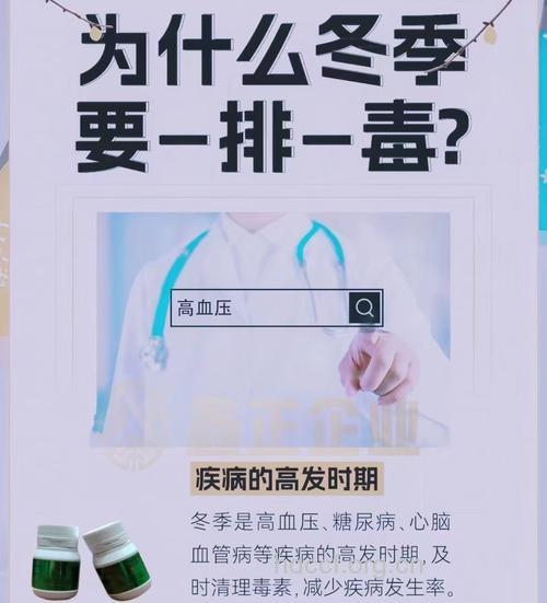 4大良品助你冬季好排毒