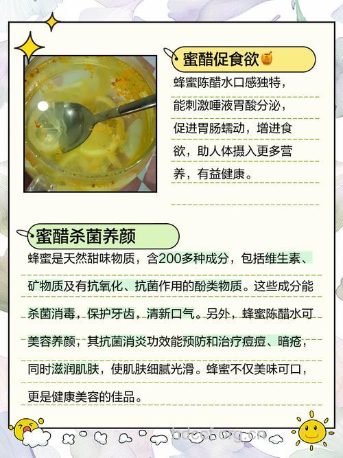 蜂蜜加陈醋竟有这功效 很多人都不知道