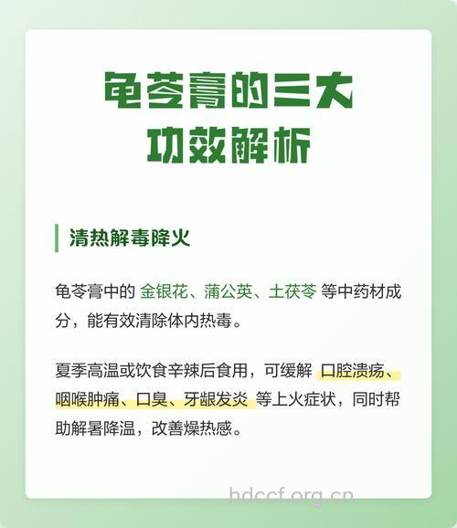 龟苓膏有什么功效 女人吃龟苓膏的好处