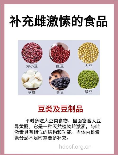 女性缺少雌激素 要常吃这五类食物