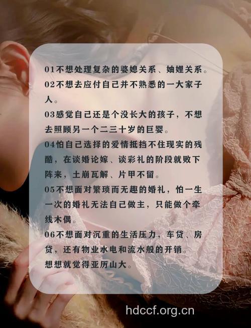 女人不想结婚的20个怪理由