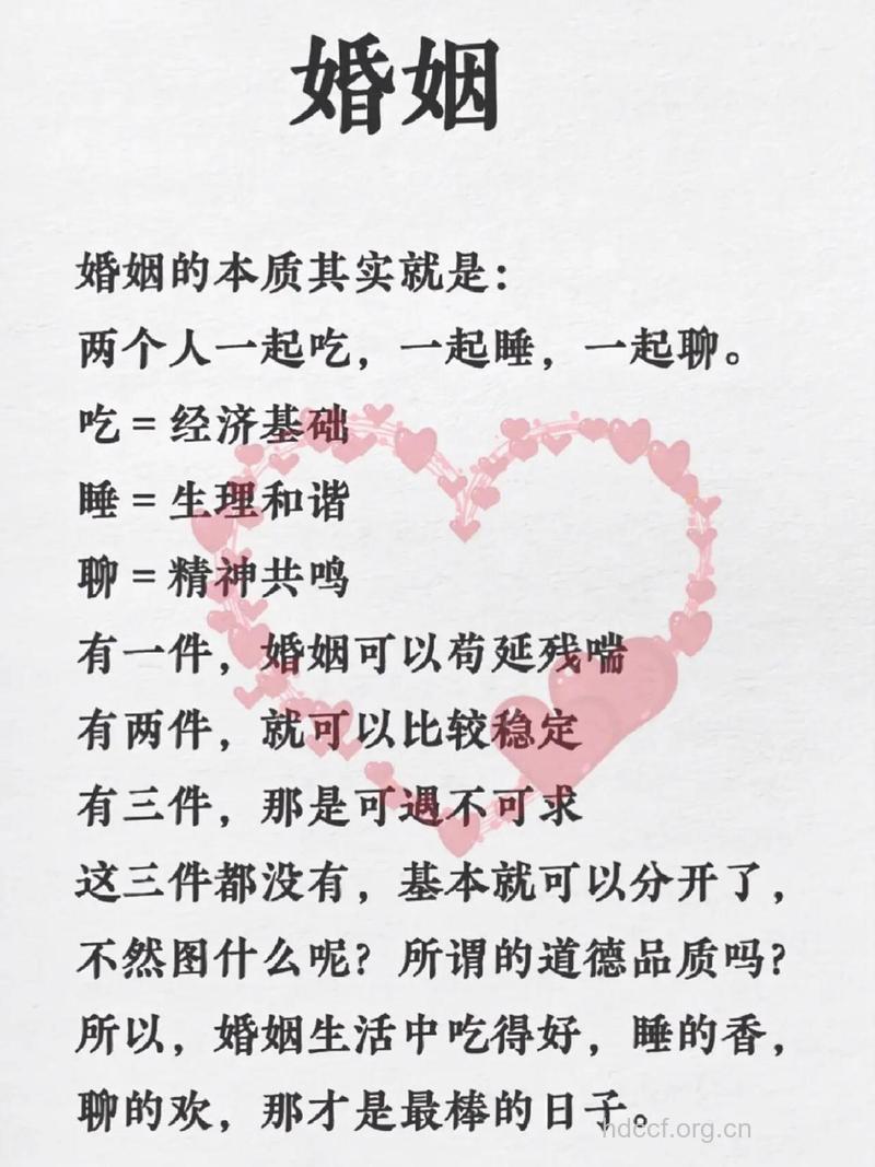 女人必知的10大婚姻谬论