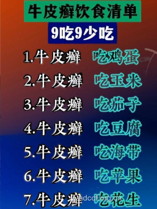 4道美食治疗牛皮癣