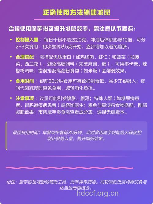 魔芋粉减肥 魔芋粉怎么减肥？