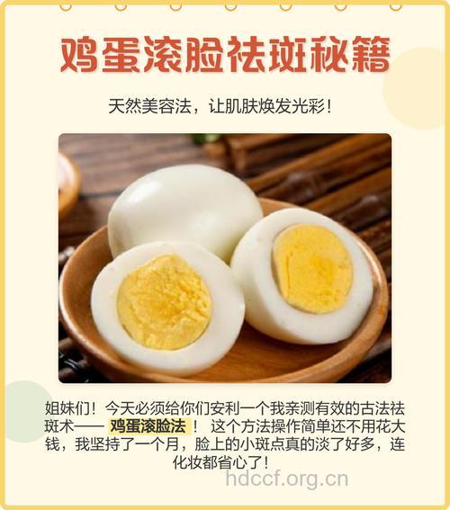 鸡蛋美容祛斑可以这样做