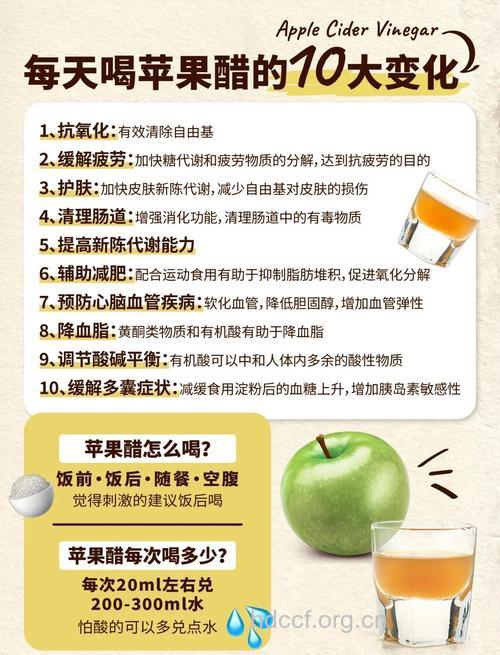 喝果醋的几大好处