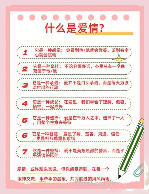 14个爱情真理女人必知