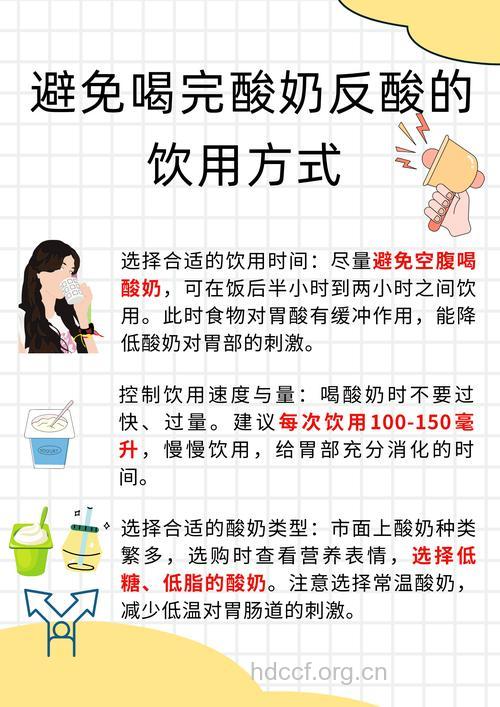 喝酸奶的五大误区