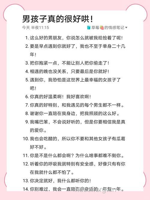 男人追你的6句甜言蜜语不可信