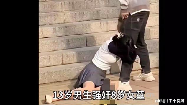 中学女生在上学途中遭8人轮奸 10余人围观