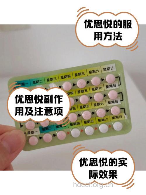 口服避孕药优点多多