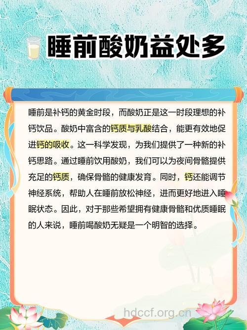 喝酸奶的最佳时间段 常喝酸奶好处多