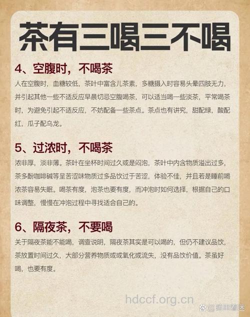 三大养生茶不宜天天喝