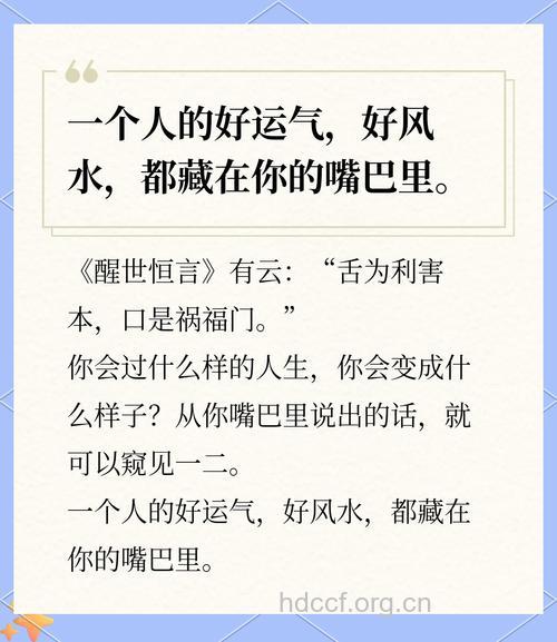 从你的嘴巴看性格和运气