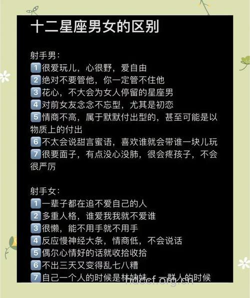 求爱路愈挫愈勇的星座男