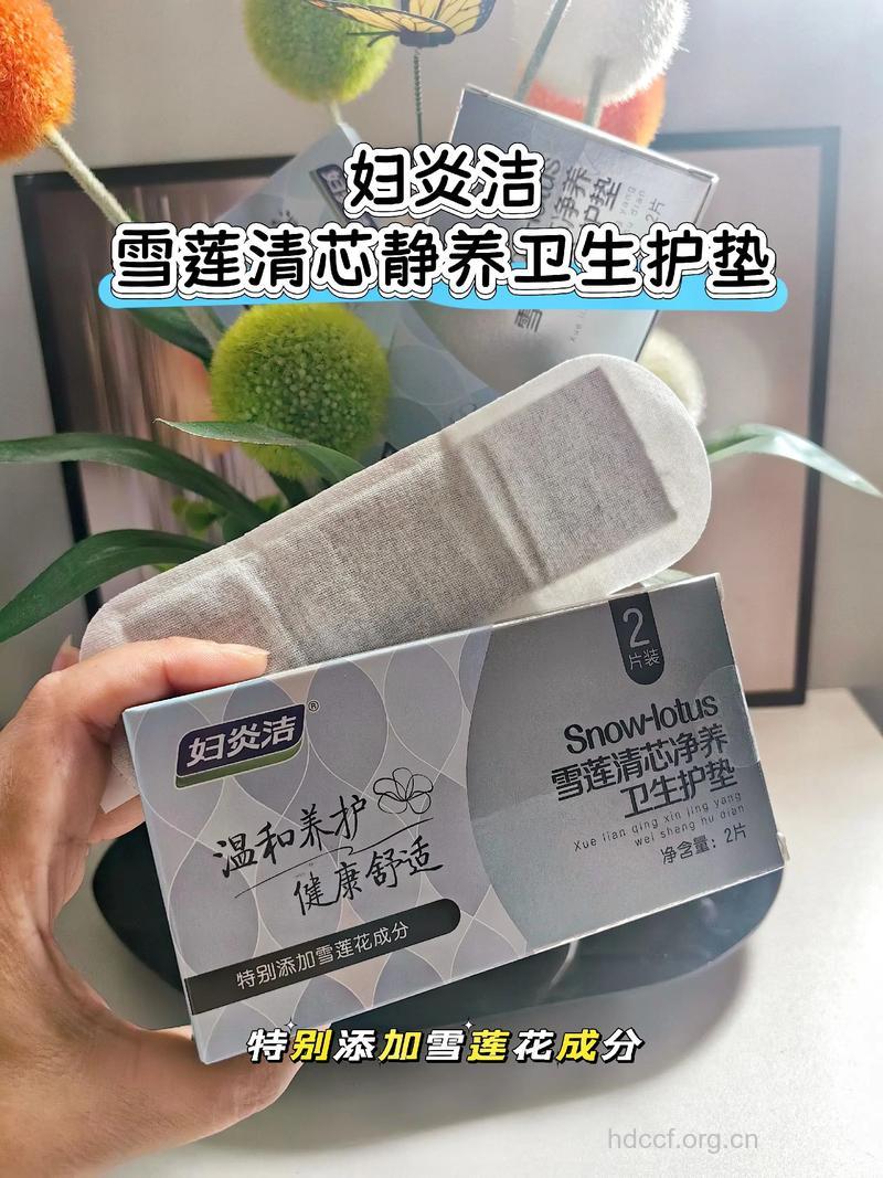 女性易受私处不洁困扰 沐浴后不宜立即用护垫