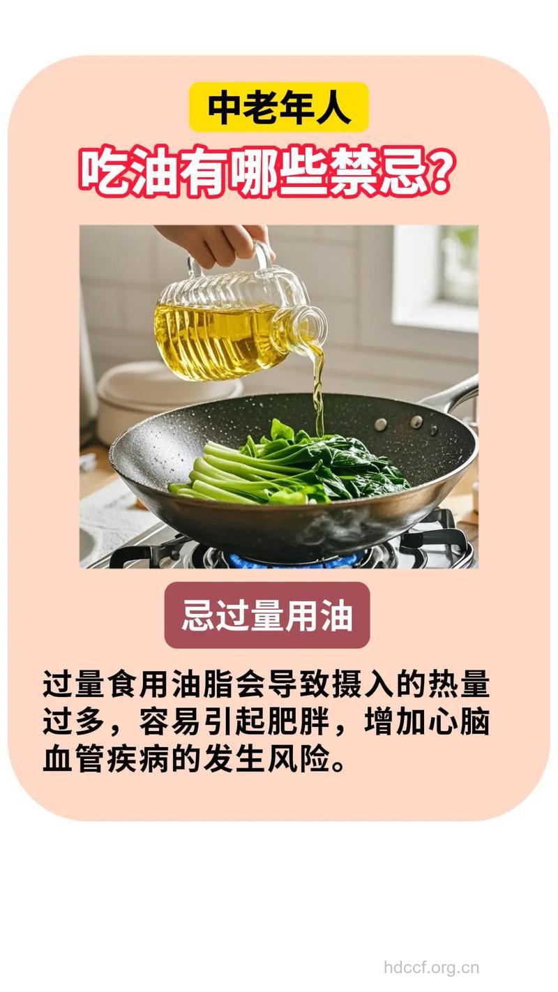 炒菜用油避免四大伤身误区