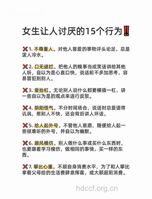 七种女人最轻易让男人讨厌！