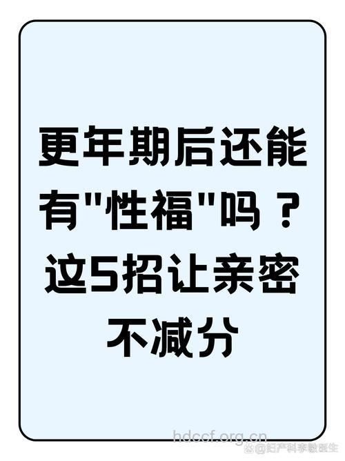 女人不＂性福＂怎么告诉他