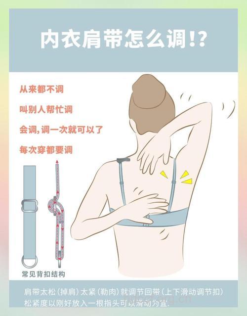 肩带经常下滑 提醒你该换内衣了