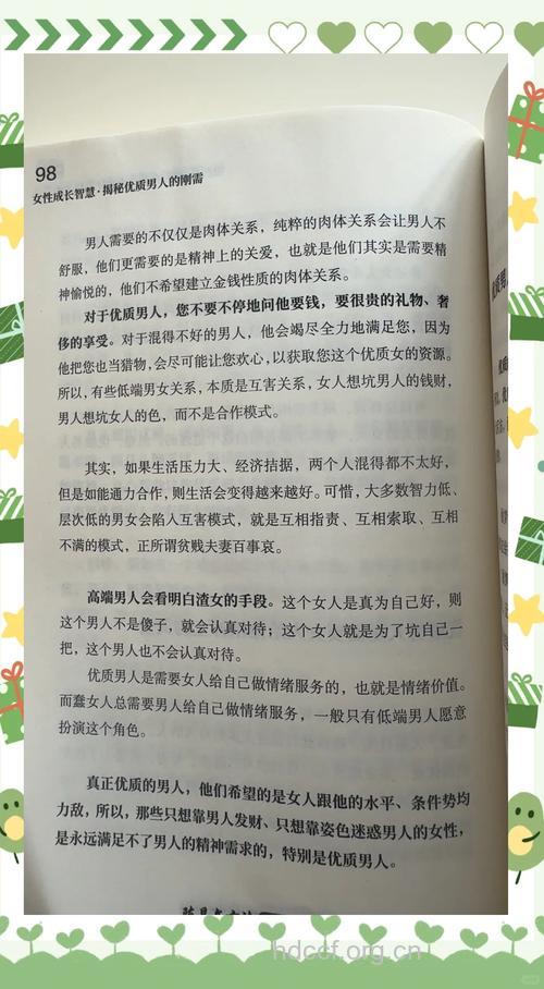 男人无法忍受的七种女人